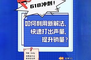 简直犯罪！布里奇斯14中2三分7中0正负值-28全场最低